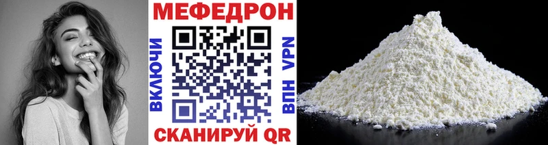 MEGA зеркало  Лодейное Поле  Мефедрон VHQ  купить наркоту 