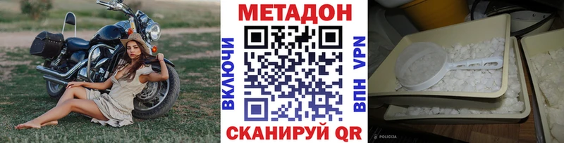 МЕТАДОН кристалл  Лодейное Поле 